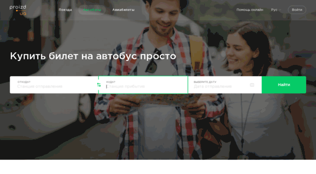 bus.proizd.com.ua