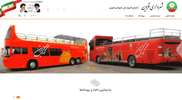 bus.qazvin.ir