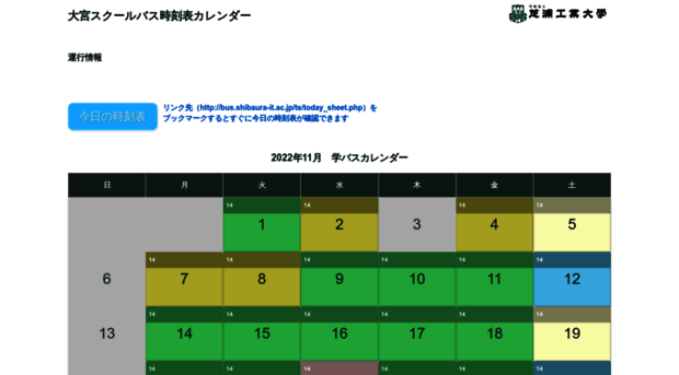 bus.shibaura-it.ac.jp