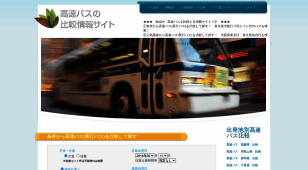 bus24.jp