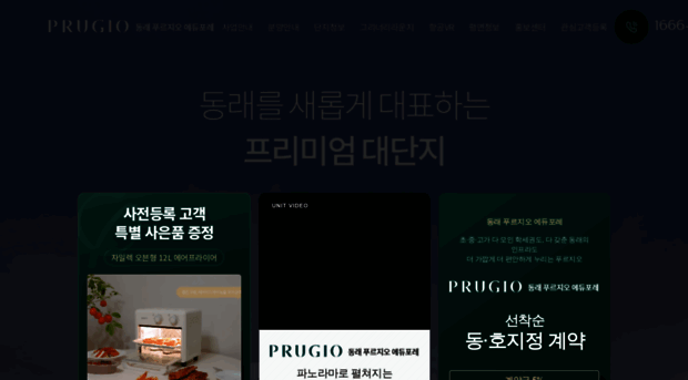 busan-aptwise.com