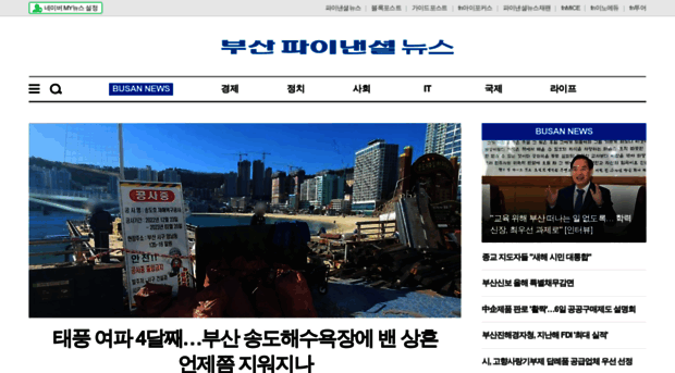 busan.fnnews.com