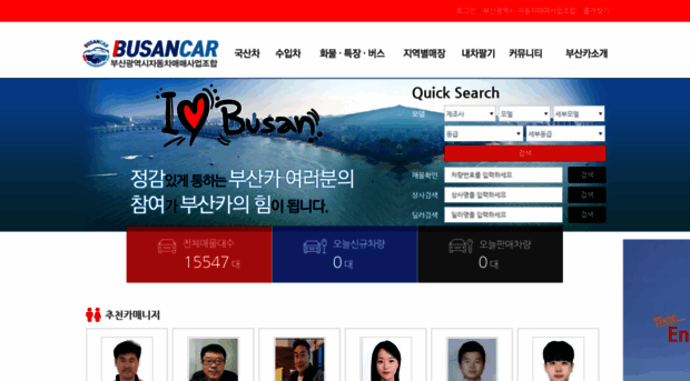 busancar.org