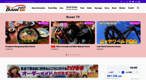 busannavi.net