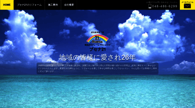 busena21.co.jp