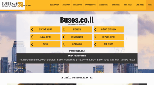 buses.co.il