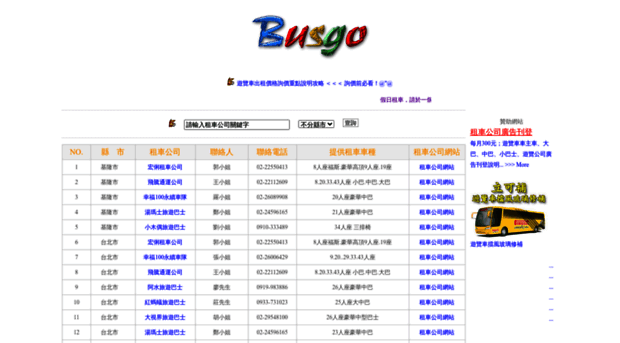 busgo.com.tw