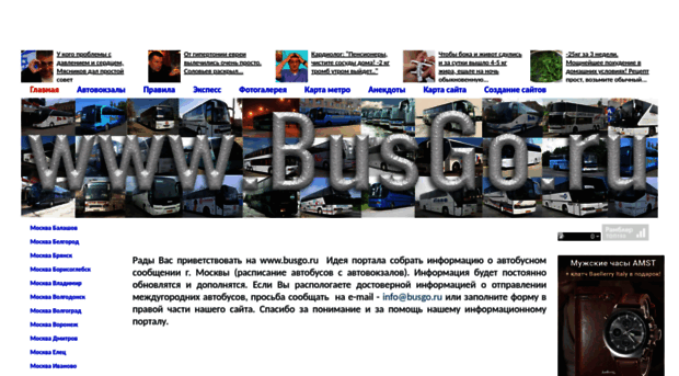 busgo.ru