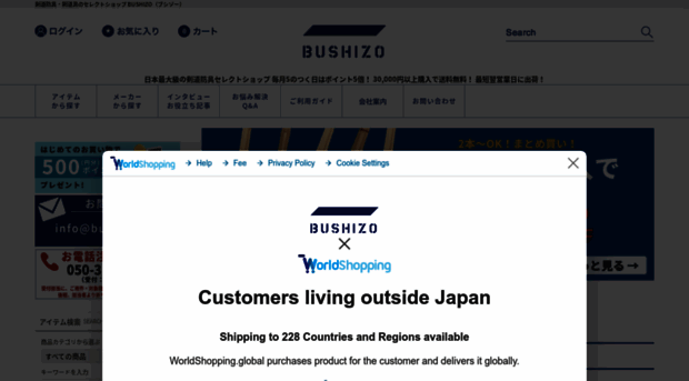 bushizo.com