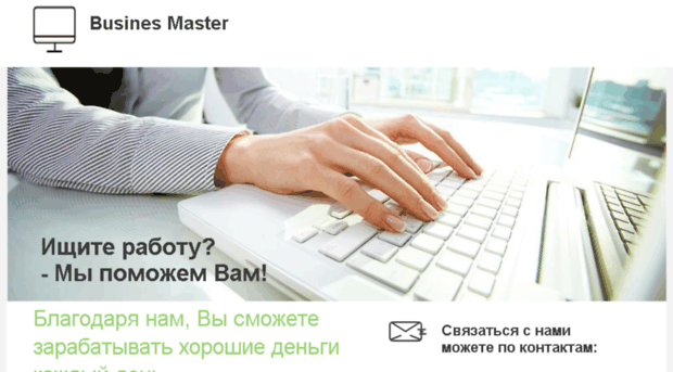 busines-master.ru