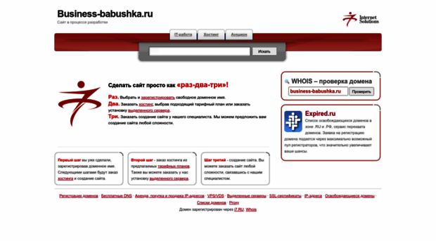 business-babushka.ru