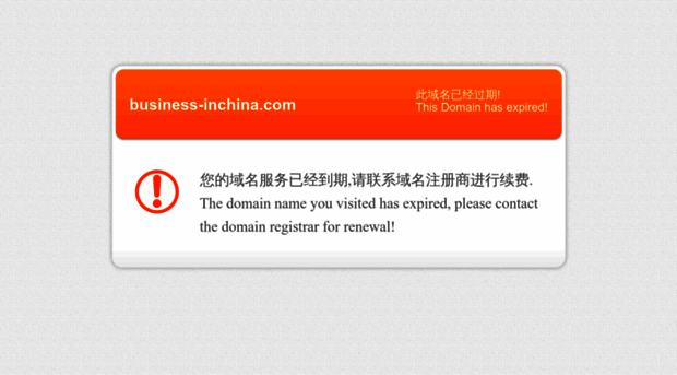 business-inchina.com