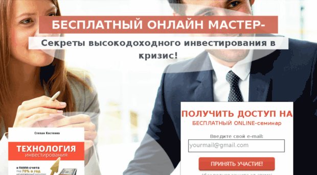 business-kostenko.ru