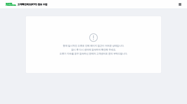 business-kyc.smartstore.naver.com