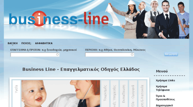 business-line.gr