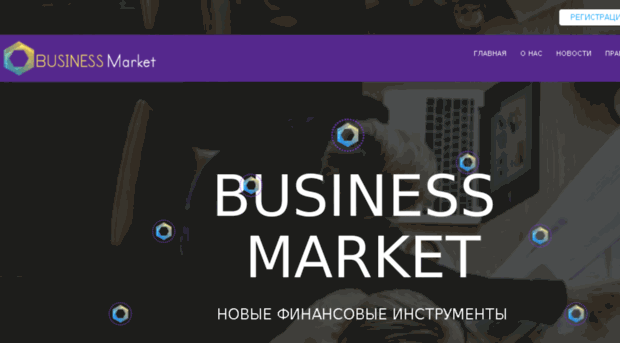 business-market.pro