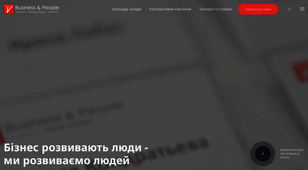 business-people.com.ua