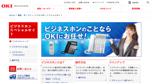 business-phone-direct.oki.com