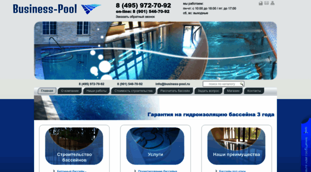 business-pool.ru