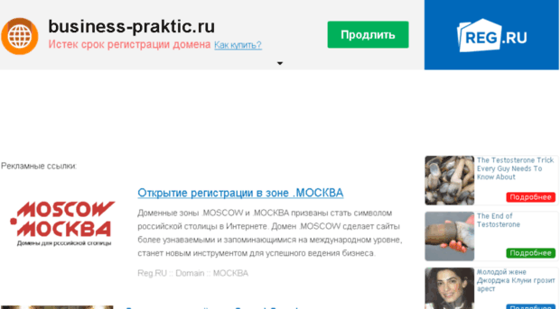 business-praktic.ru