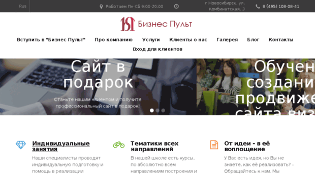 business-pult.ru