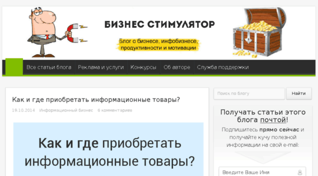 business-stimulator.ru