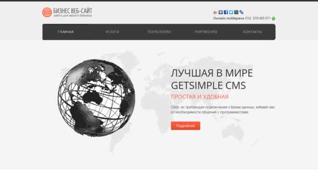 business-website.ru