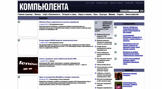 business.compulenta.ru