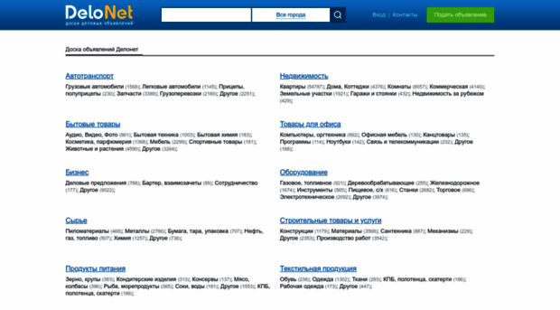 business.delonet.ru