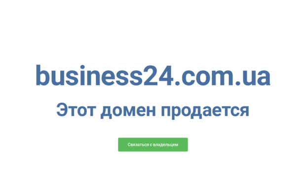 business24.com.ua