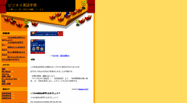 businessabc.seesaa.net