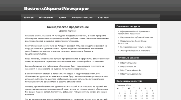 businessakparatnewspaper.kz