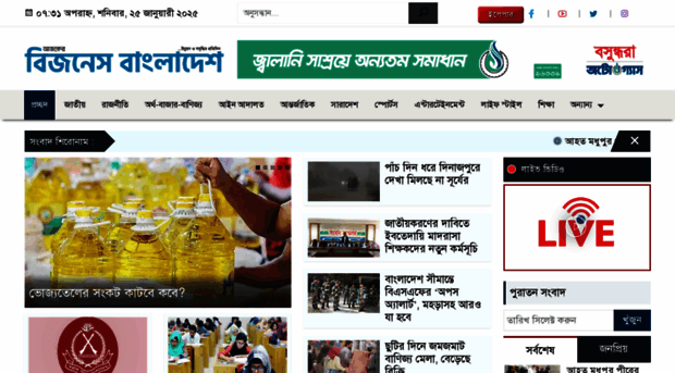 businessbangladesh.com.bd