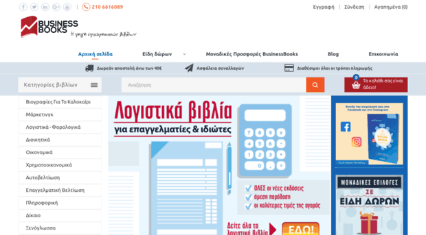 businessbooks.gr