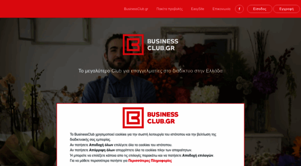 businessclub.gr