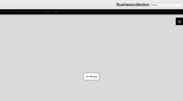 businesscollections.blogspot.in