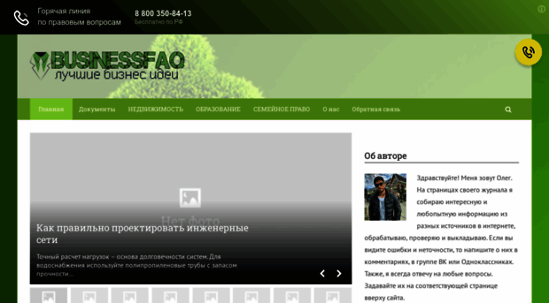businessfaq.ru