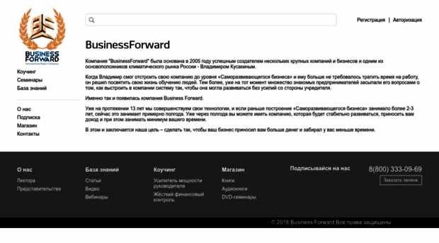 businessforward.ru