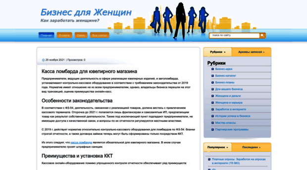 businessforwomen.ru