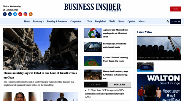 businessinsiderbd.com