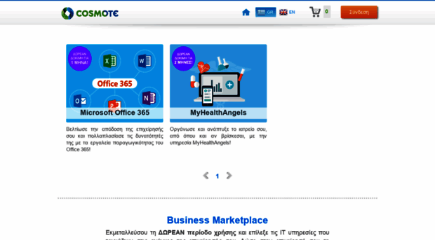 businessmarketplace.cosmote.gr