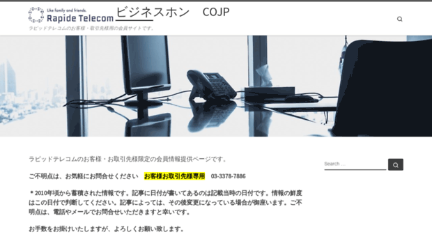 businessphone.co.jp