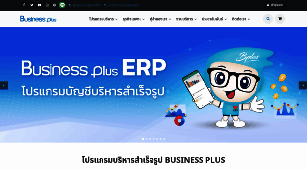 businessplus.co.th