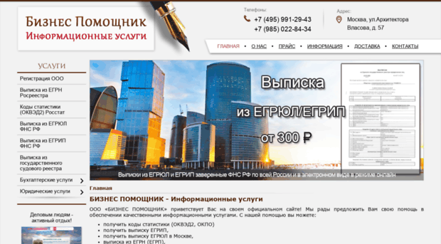 businesspom.ru