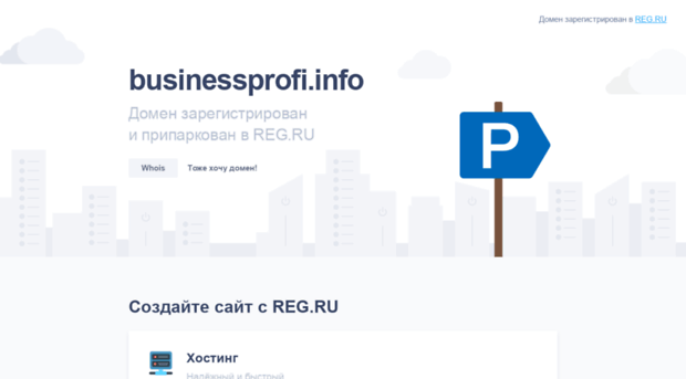 businessprofi.info