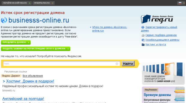 businesss-online.ru