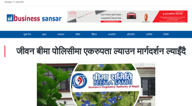 businesssansar.com