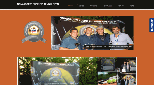 businesstennisopen.gr