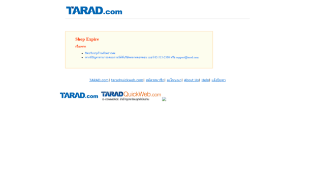 businessthai2012.tarad.com