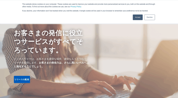 businesswire.jp